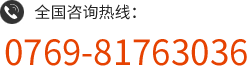 服务热线
